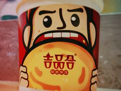 -吉品合酥脆烤饼(嘉里城店)