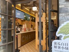 门面-霸王茶姬(南强街店)