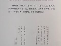 -齐文化博物馆