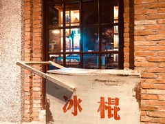 门面-和平菓局(王府井店)