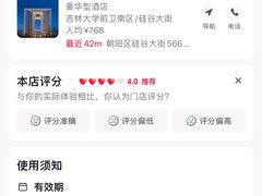 -长春高新益田福朋喜来登酒店·宜客乐标帜餐厅