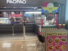 -PAOPAO Bakery&Café(港汇店)