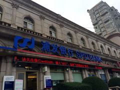 1-浦发银行(豫园支行)