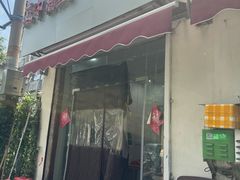 -三中高皇羊肉馆