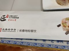 -李记大厨