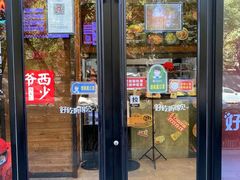 门面-西少爷(十里堡店)