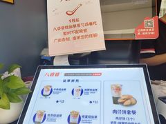-八婆婆烧仙草(中山路店)