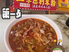 -正宗慈利米粉