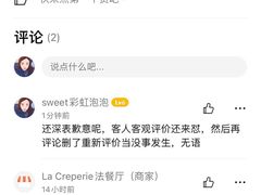 -La Creperie法餐厅(芮欧百货店)