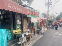 -庆祥斋糕点厂(留学路店)