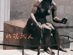 -北京周口店北京人遗址博物馆