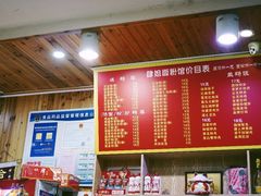 -肆姐面粉馆(坡子街店)