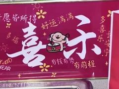 -海底捞火锅(贵和购物中心店.原鲁能城店)