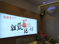 -姑娘手·陕西手工面·肉夹馍(象峰店)