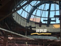 -嗨翻Hi-Fun竞技主题乐园·蹦床团建生日聚会(五棵松华熙店)