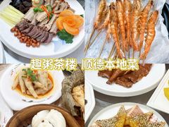 -有腥气私房菜·寻味顺德