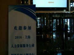 -上海浦东星河湾酒店
