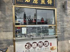 -惠宾饭庄(中山路店)