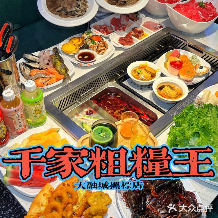 千家粗粮王攻略|黑标店与普通店究竟有什么区别到底那个实惠