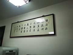 -长人馄饨铺(解放街店)
