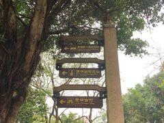-黄埔古港