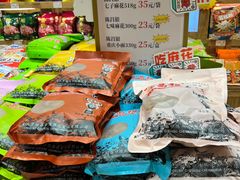 -陈建平麻花(磁器口总店)