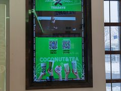 -茶大椰·椰子茶(星悦荟店)