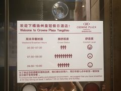 -扬州皇冠假日酒店