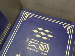 -若水云栖·足疗·按摩·SPA(城阳万达广场店)