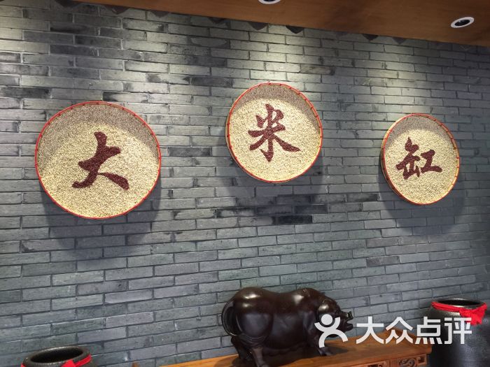 大米缸1975餐厅图片 - 第2张