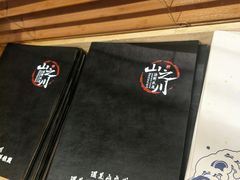 -山之川日料放题(通州店)