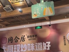 -同合居·非遗东北菜(红博会展店)
