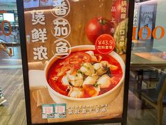 -谷田稻香(佛罗伦萨店)
