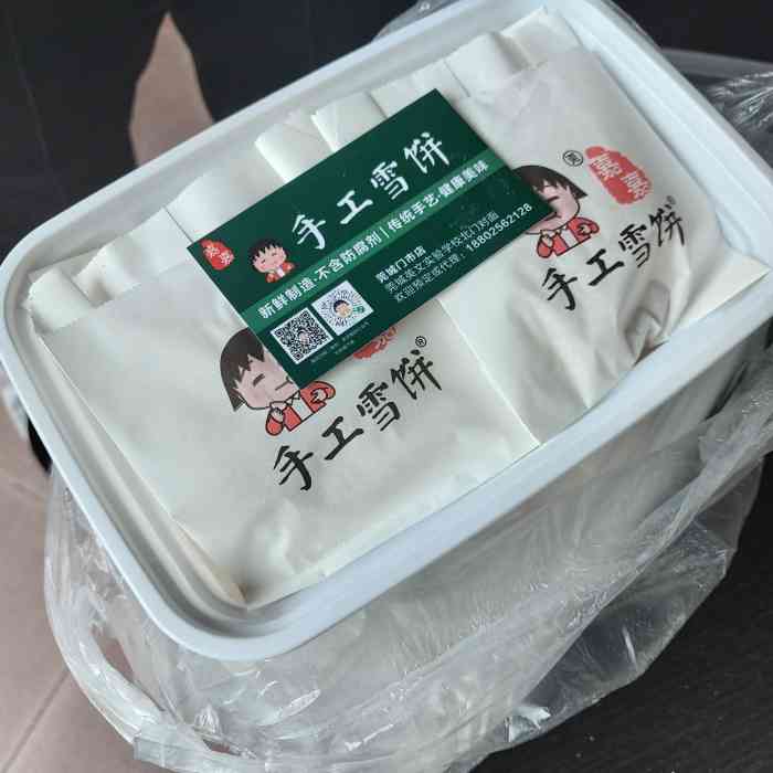 嘉嘉手工雪饼(莞城门市店)-"传说中的嘉嘉学饼终于吃上了,找到朋友