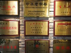 -新兴园饺子馆(河南街店)
