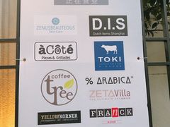 -% Arabica阿拉比卡咖啡(武康路店)
