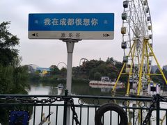 -成都欢乐谷