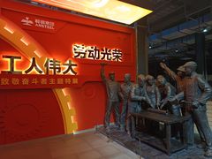 -鞍钢博物馆