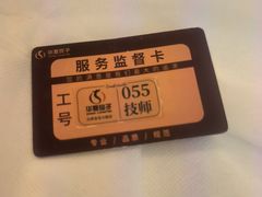 -华夏良子·足道SPA艾灸(金皇大厦店)