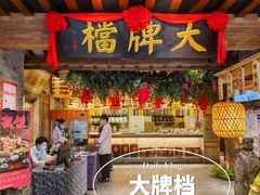 门面-南京大牌档(崇文门国瑞店)