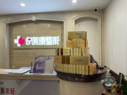 -伊美康医疗美容·抗衰中心