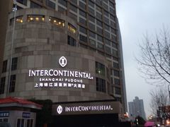 -上海锦江汤臣洲际大酒店壹阶层