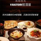 杭州宝藏烧鸟🐦居酒屋，沉浸式的深夜食堂