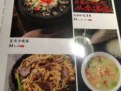 菜单-小和庆·知味(首铸万科店)