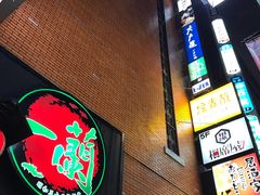 -一兰拉面(新宿中央东口店)