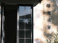 -东信·和创园