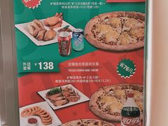 -棒约翰比萨意面(马家堡西路店)