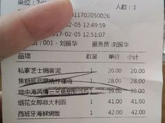 账单-娜娜家•Nana’Garden (福州道店)