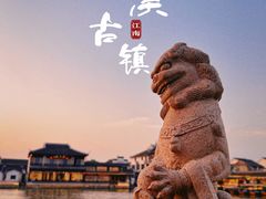 -锦溪古镇