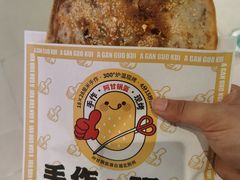 -阿甘锅盔(清河万象汇店)